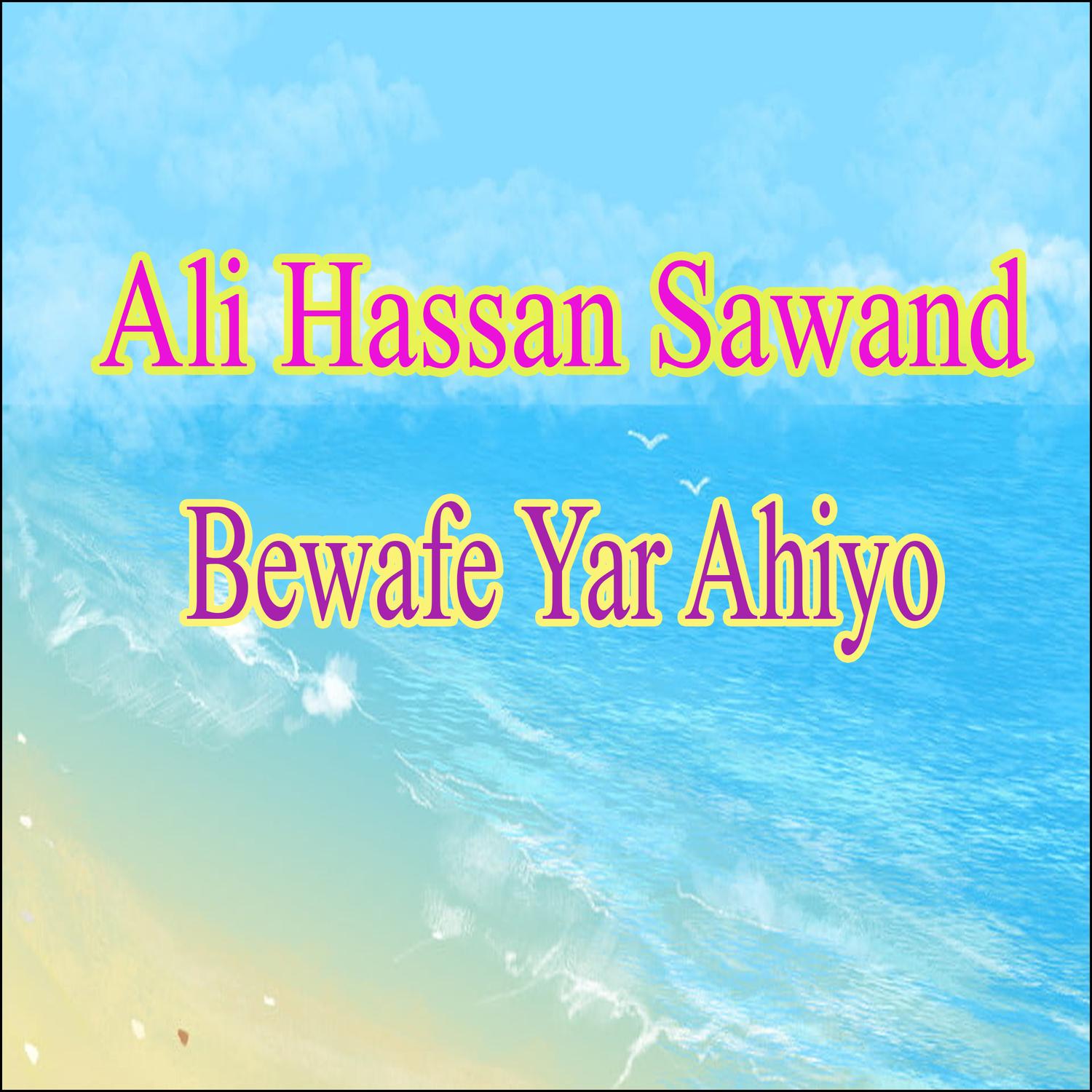 Mujhao Khun Bhi Tukan Mafe Aa