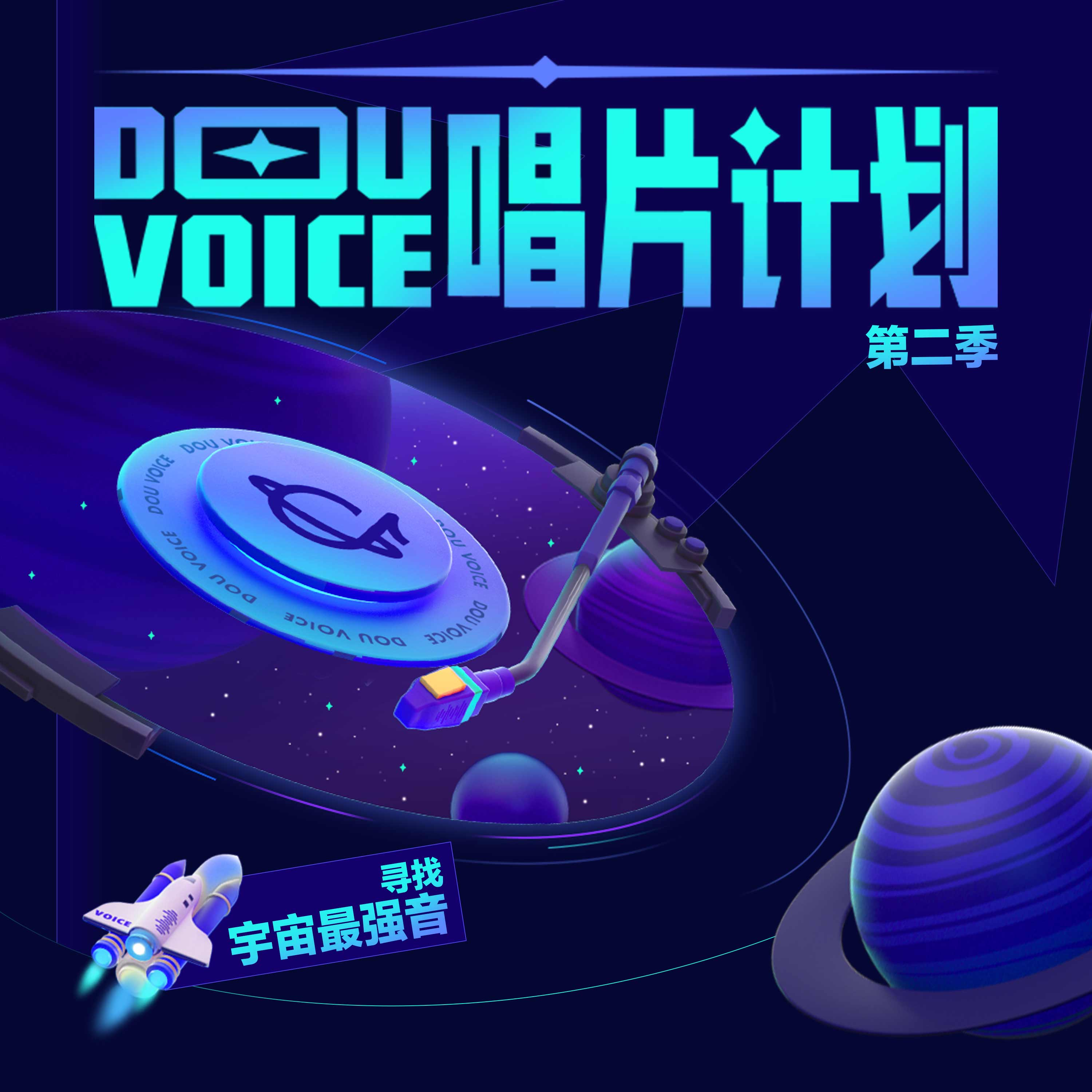 说好的星空海 (伴奏)封面