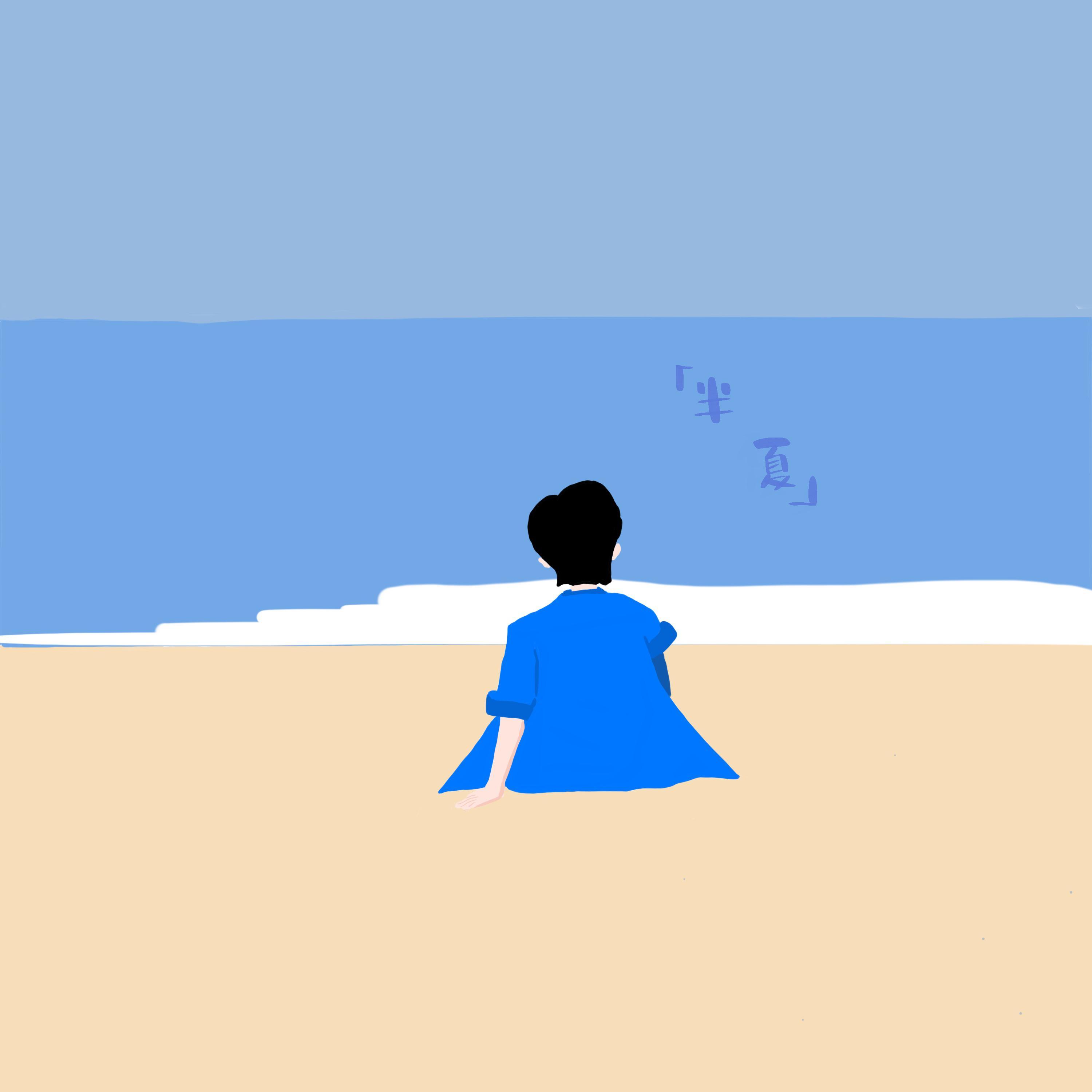 半夏封面