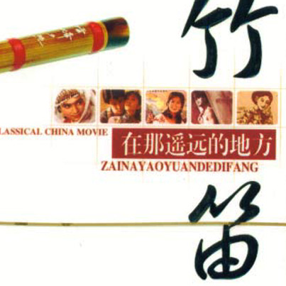 song-img