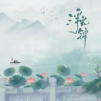浮光锦