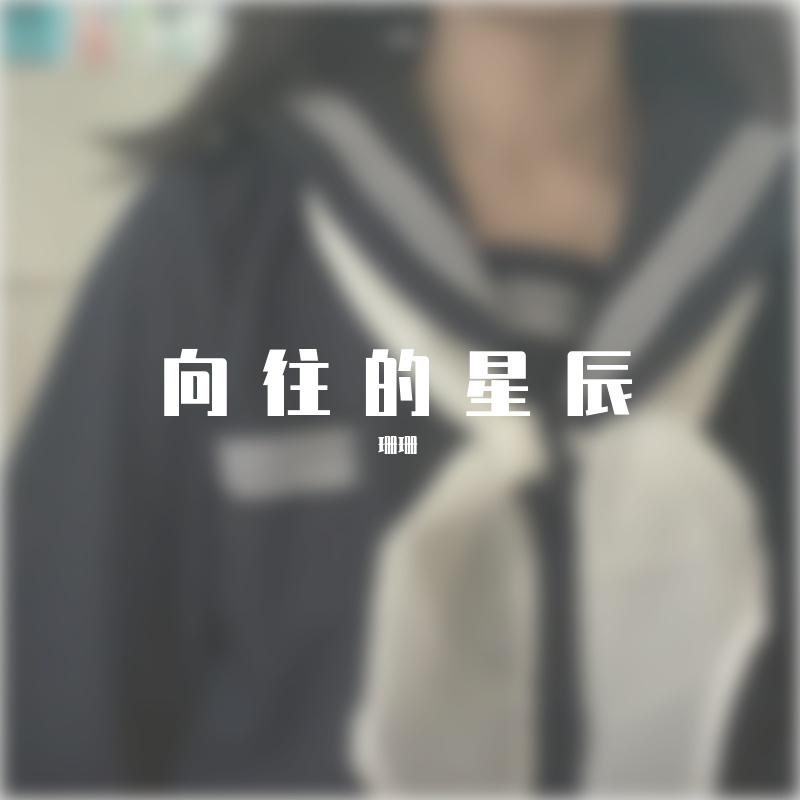 往后余生IMG_2022-03-29_15_56_48_0