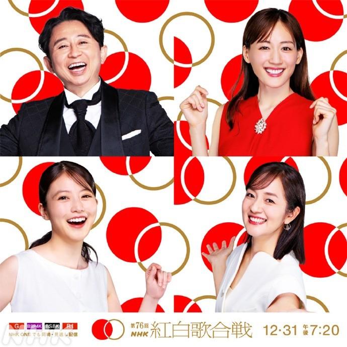 2026年 第76回NHK紅白歌合戦