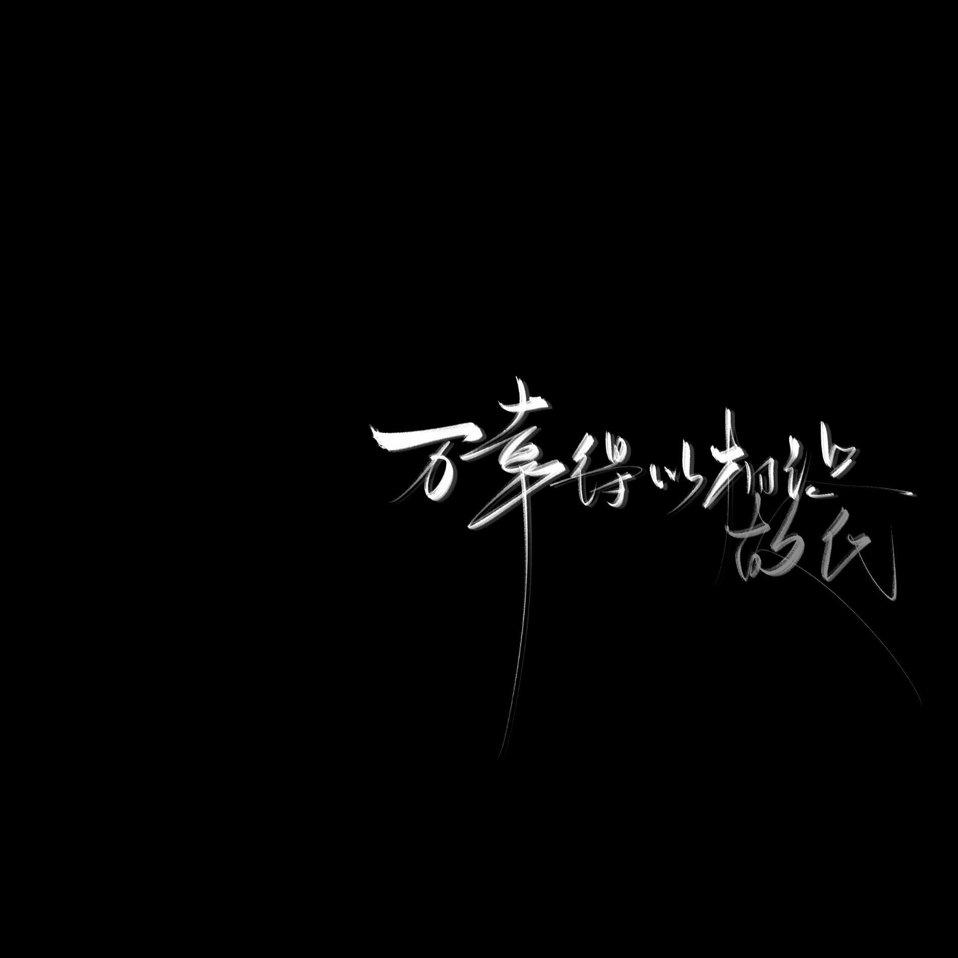 特别的人_无语。。_故氏de | 在线播放_特别的人歌词_特别的人下载 | 网易云音乐