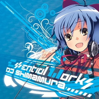 DJ SHIMAMURA : ESSENTIAL WORKS