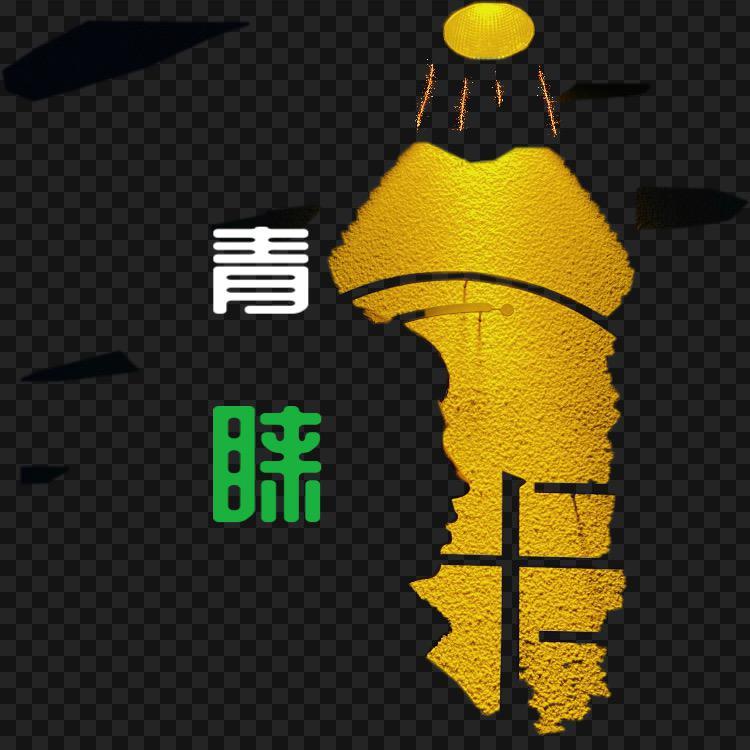 青睐封面