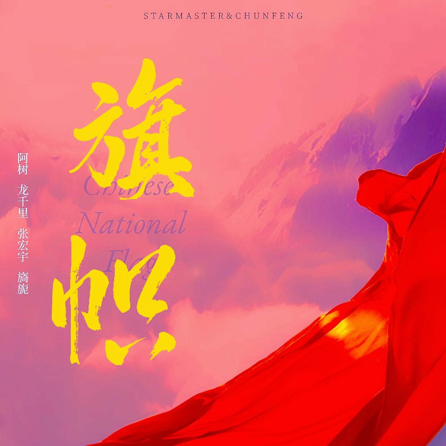 song-img