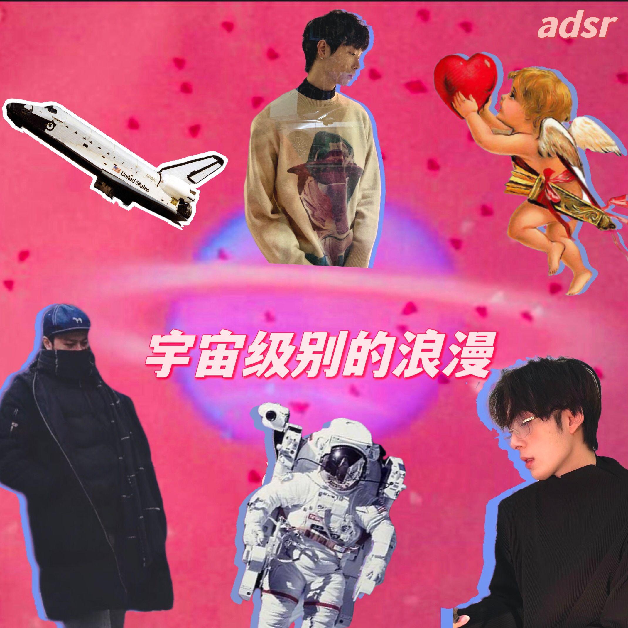 VVS宇宙级别的浪漫