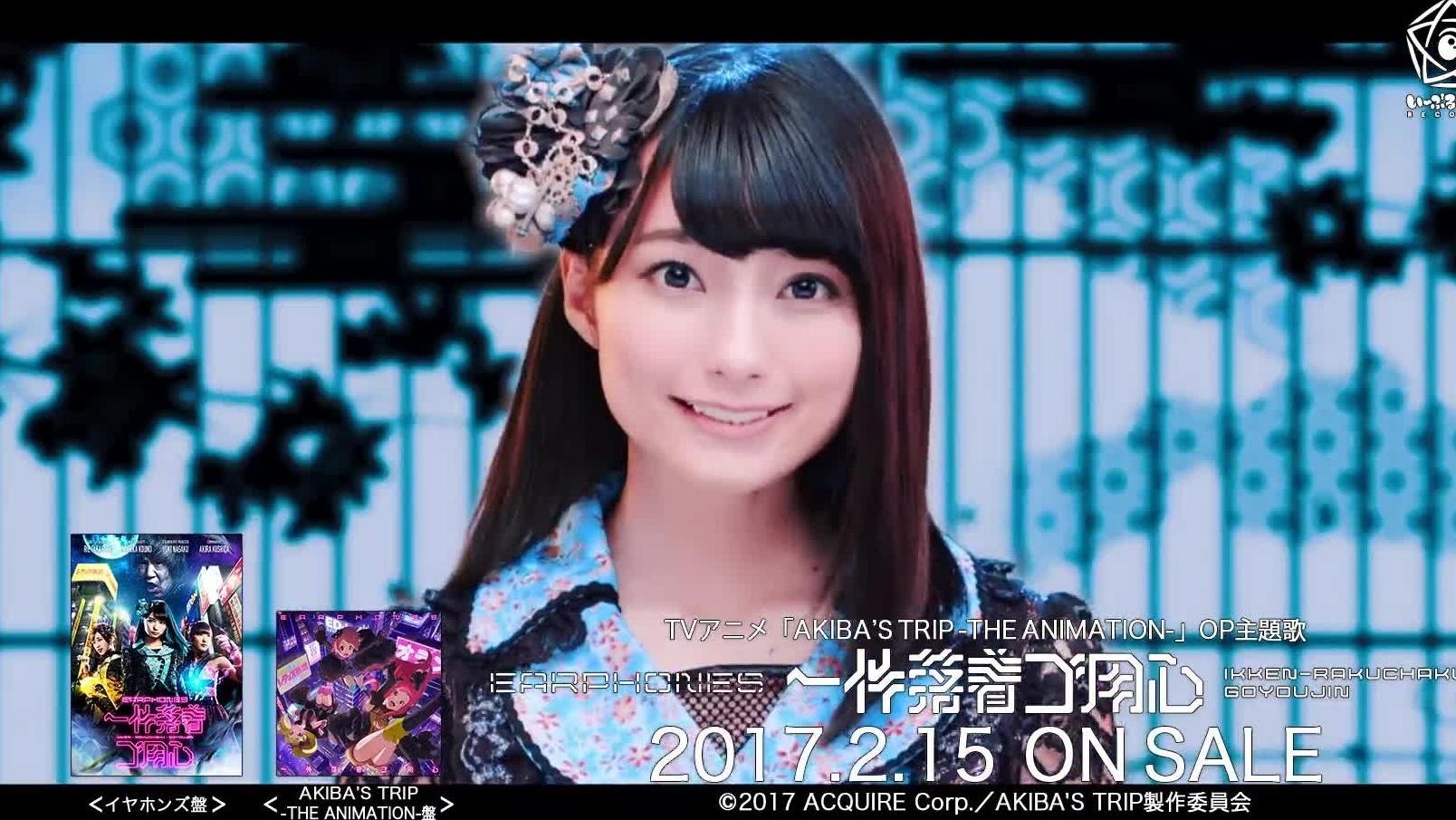 一件落着ゴ用心 イヤホンズ 高清mv 网易云音乐