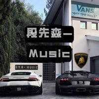 段先森