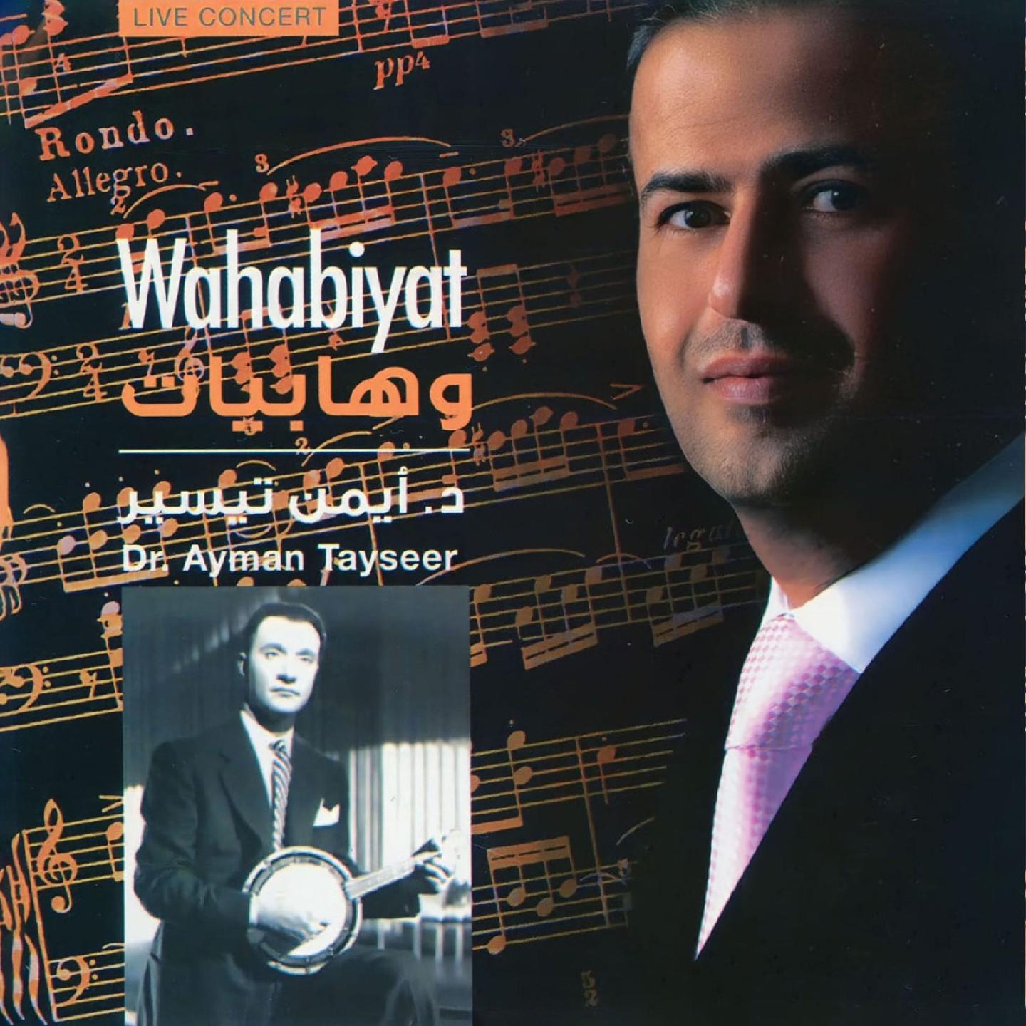 Qasidat AlJandool (Live)