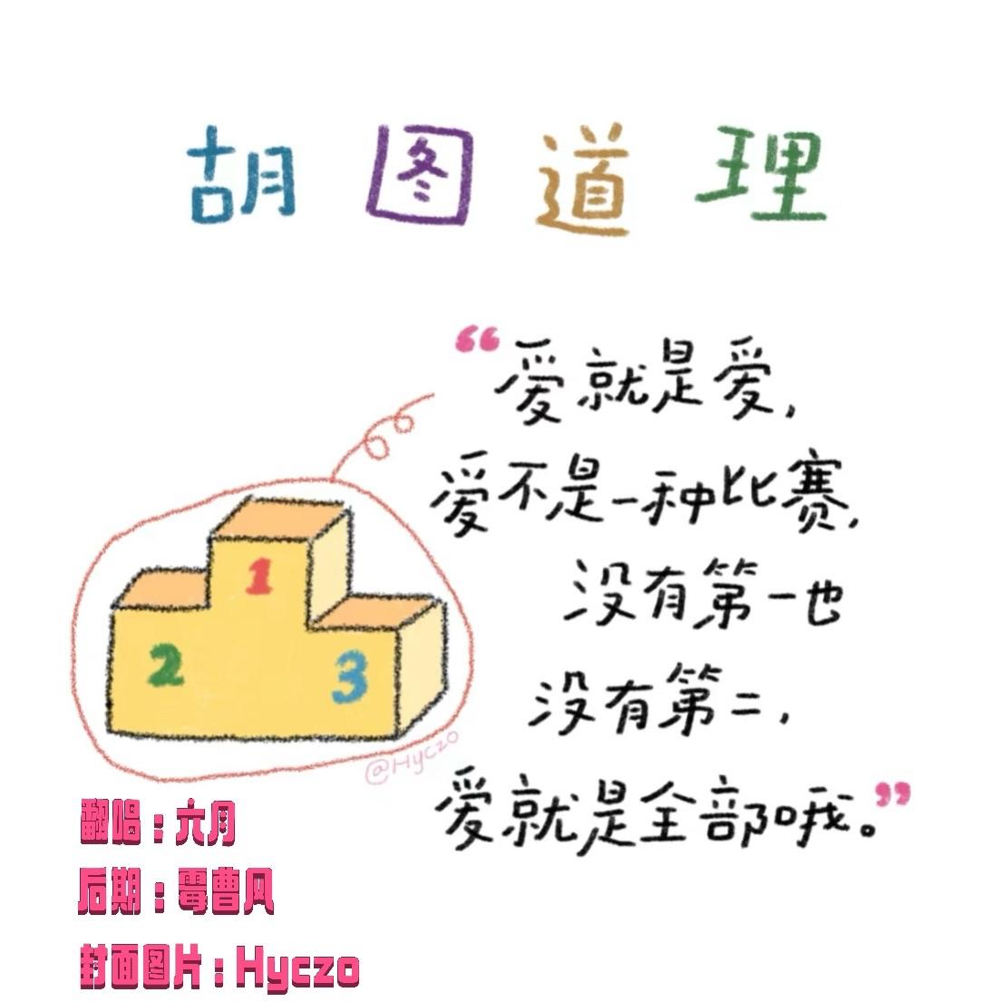 小小快乐魔法师（可爱女声版）