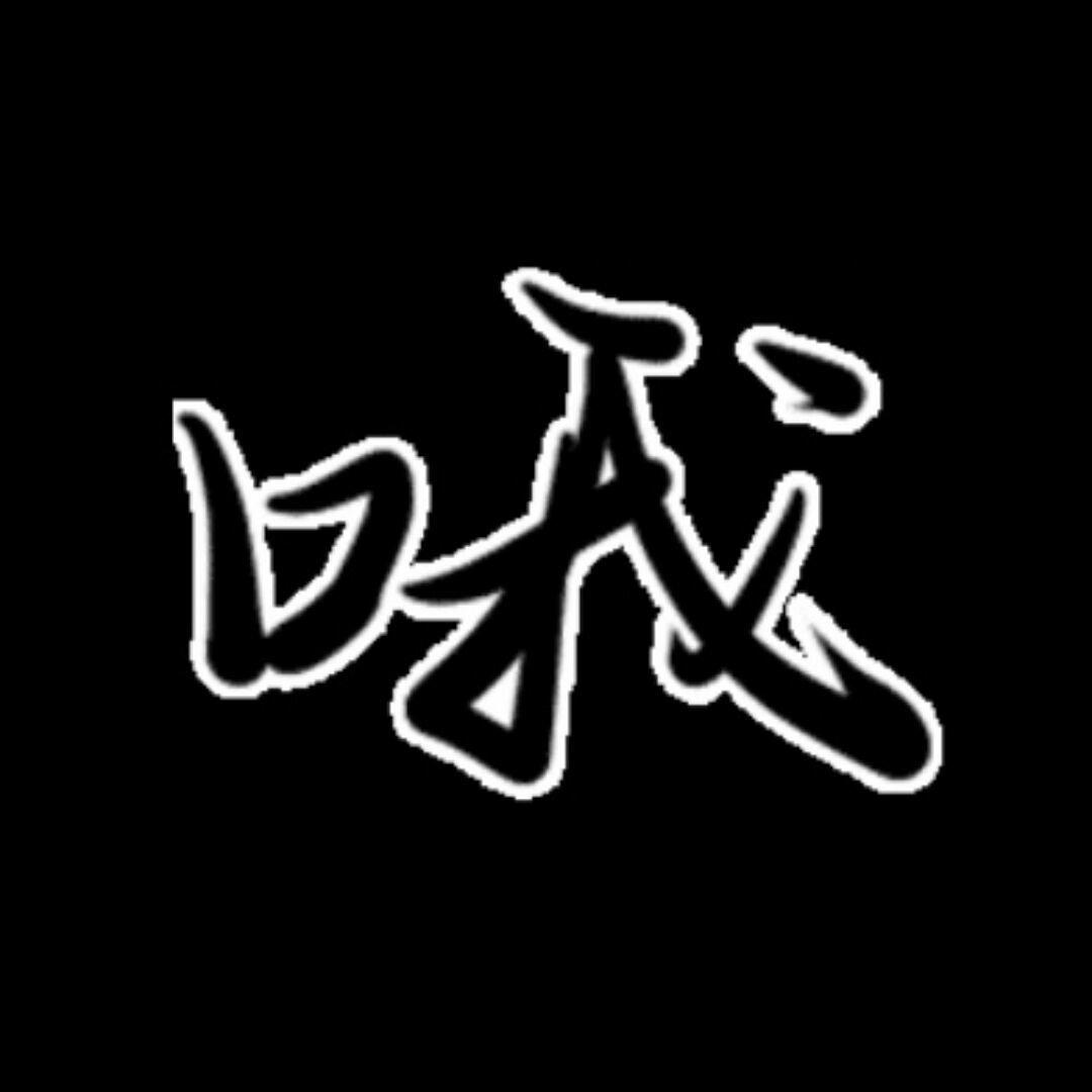 为什么昵称不能是空