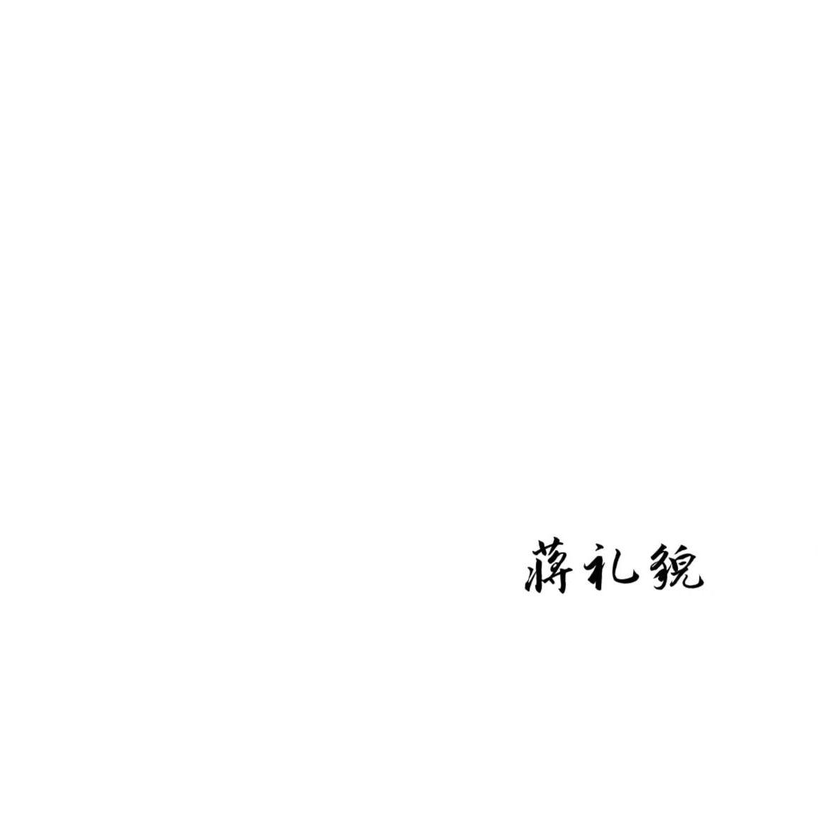 讲不听（Prod,BECU BEATZ）封面