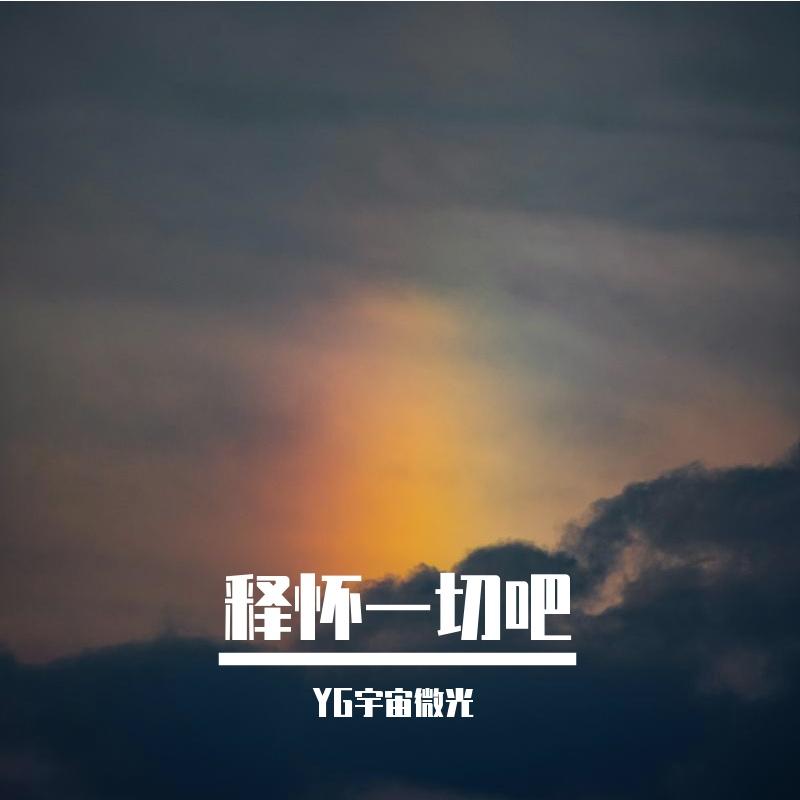 细腻的心封面