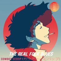 Cowboy Bebop (カウボーイビバップ) THE REAL FOLK BLUES