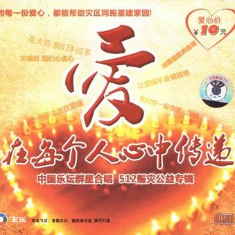 爱的家园封面
