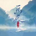 画皮(氛围版)专辑