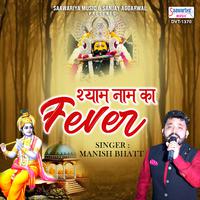 Shyam Naam Ka Fever