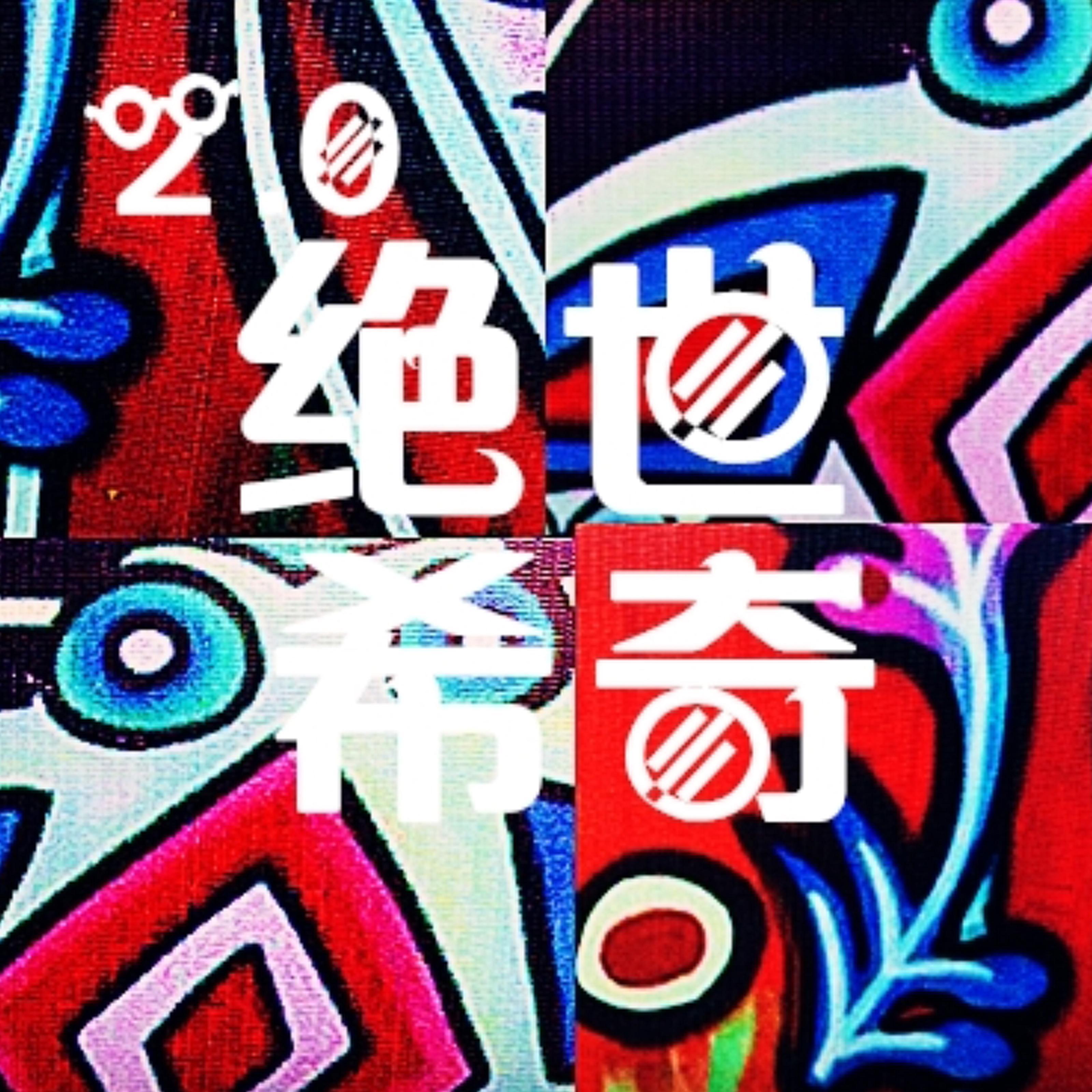 霾没封面