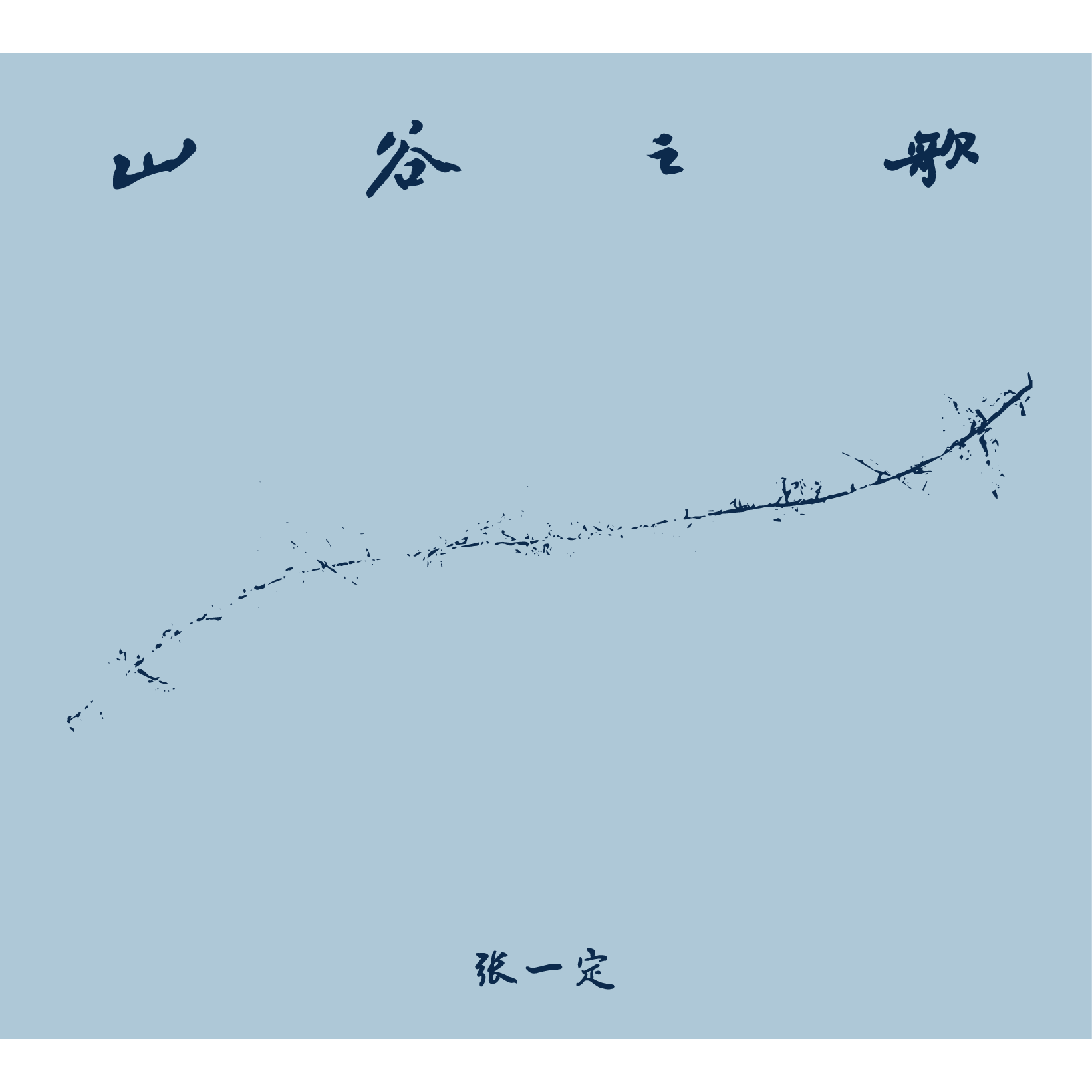 song-img