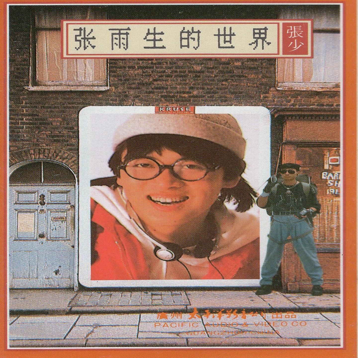 我的未来不是梦封面