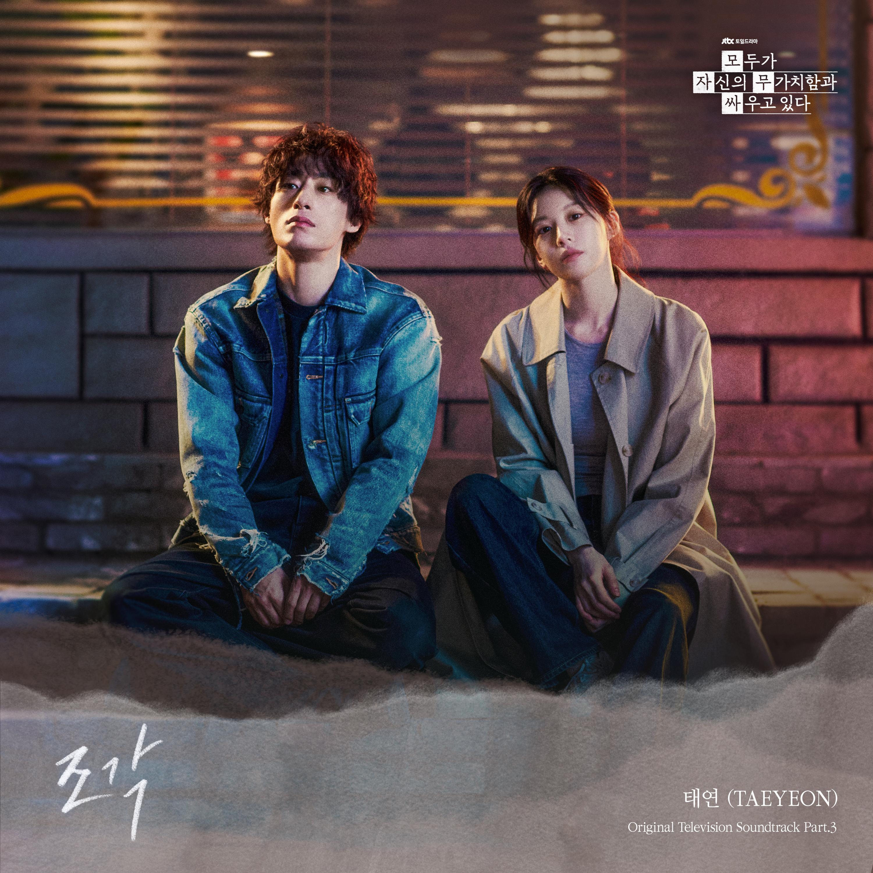 조각
