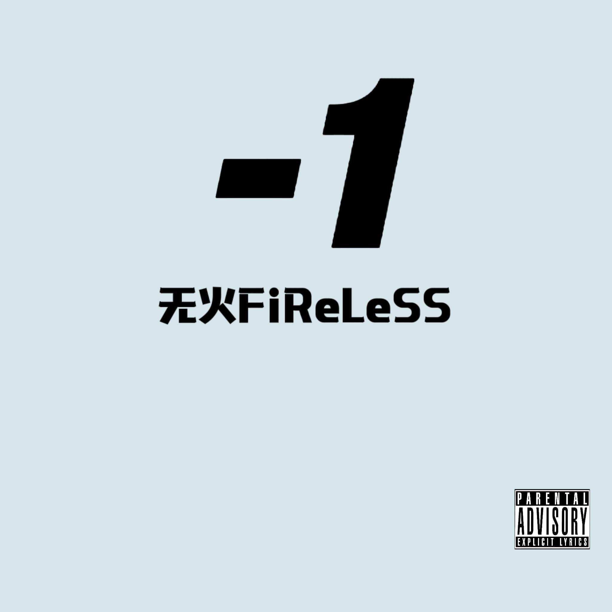 米奇妙妙屋（Prod.澜）