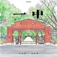 一中 / Grandpa