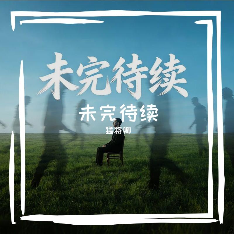 离心力 伴奏封面