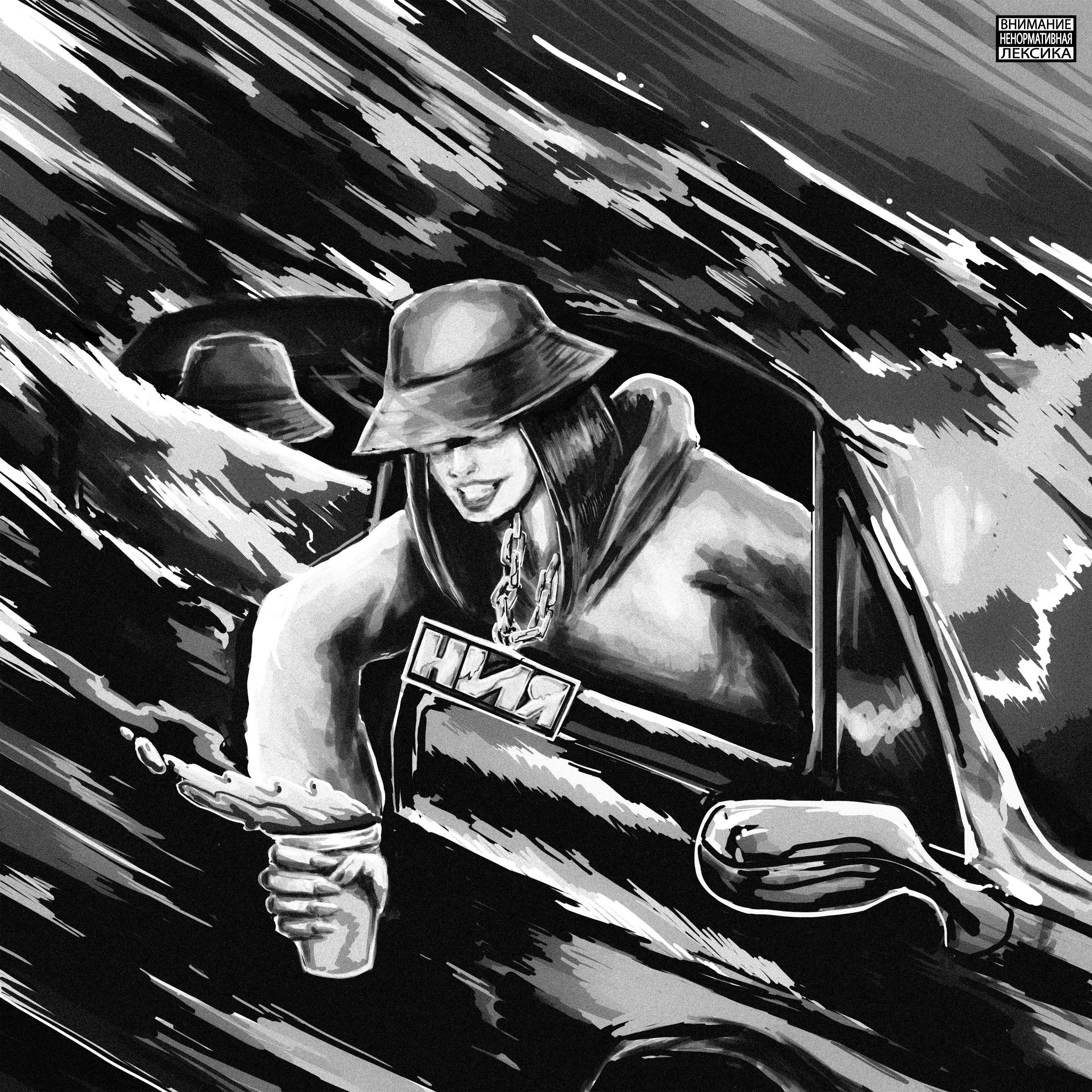 horosha (Zi-zi Remix) [Slowed]