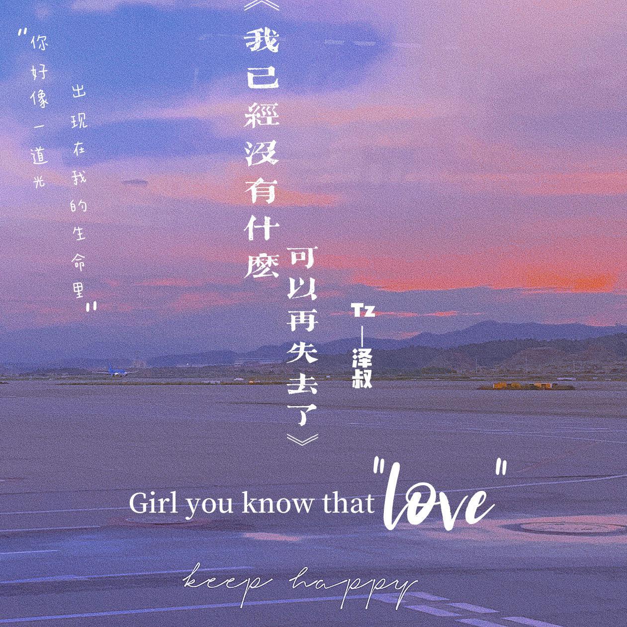 我已经没有什么可以再失去了