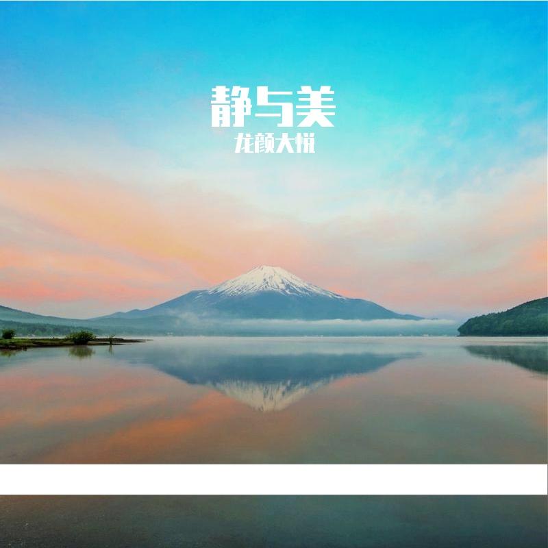 相信光(照亮未来)