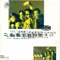 光辉岁月