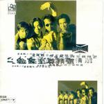 光辉岁月