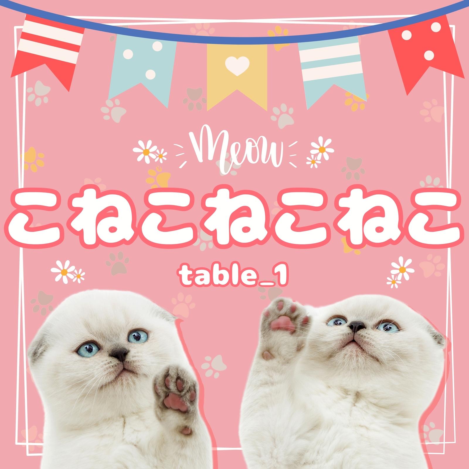 どんぐりファイター