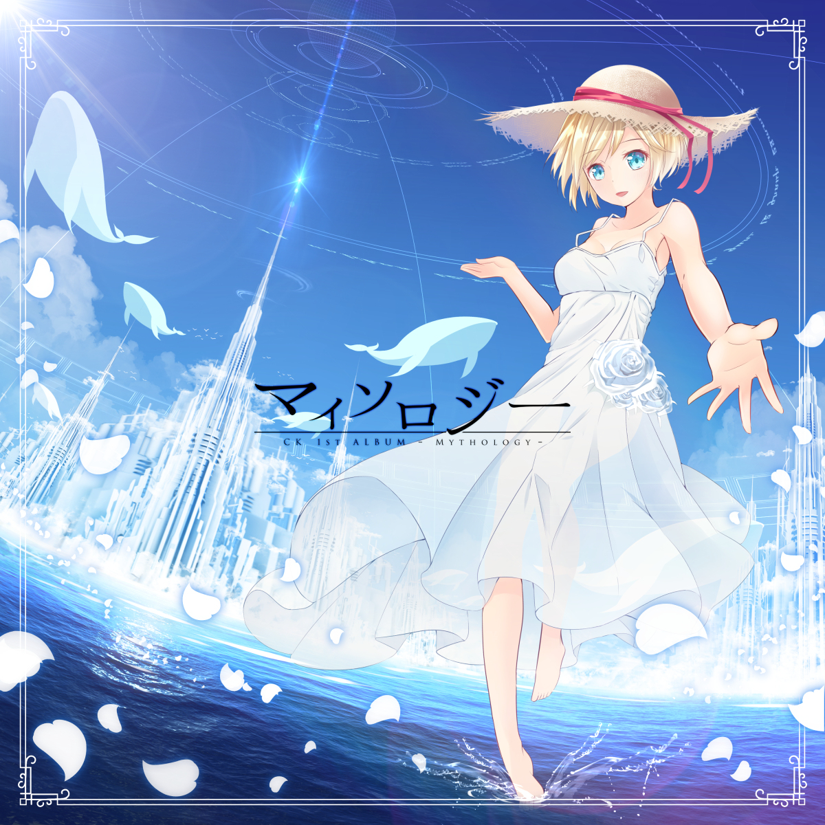 クロートーと星の観測者