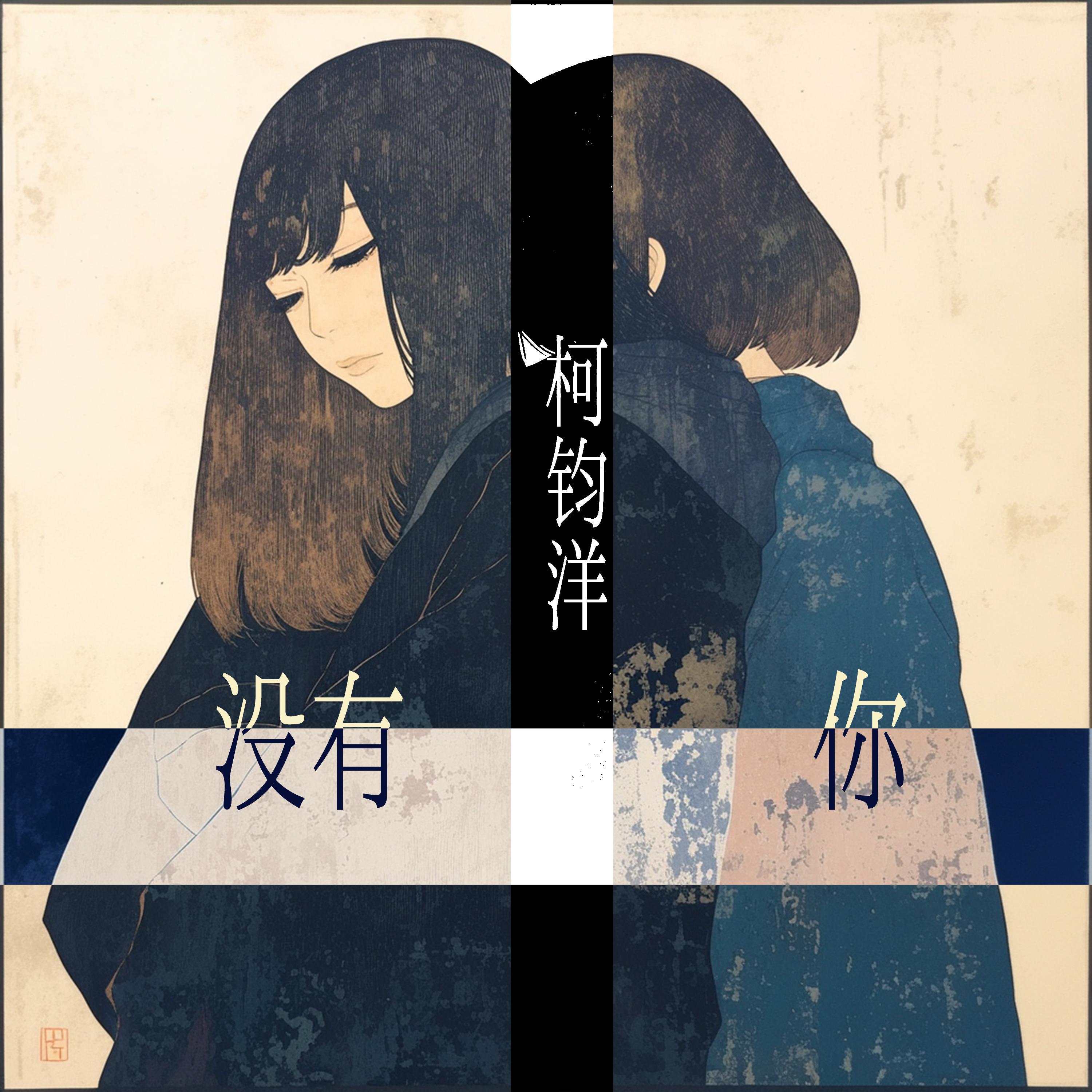 远在眼前的你封面