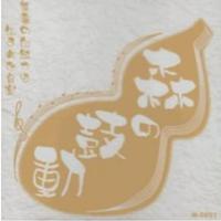 森の鼓動