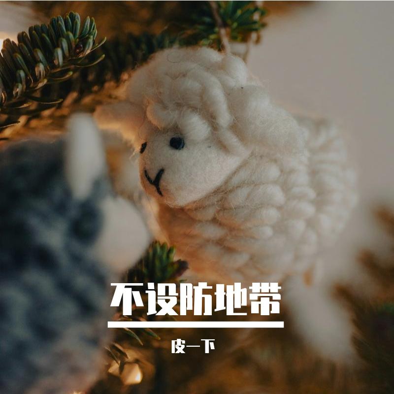爱在时光中从未消失封面