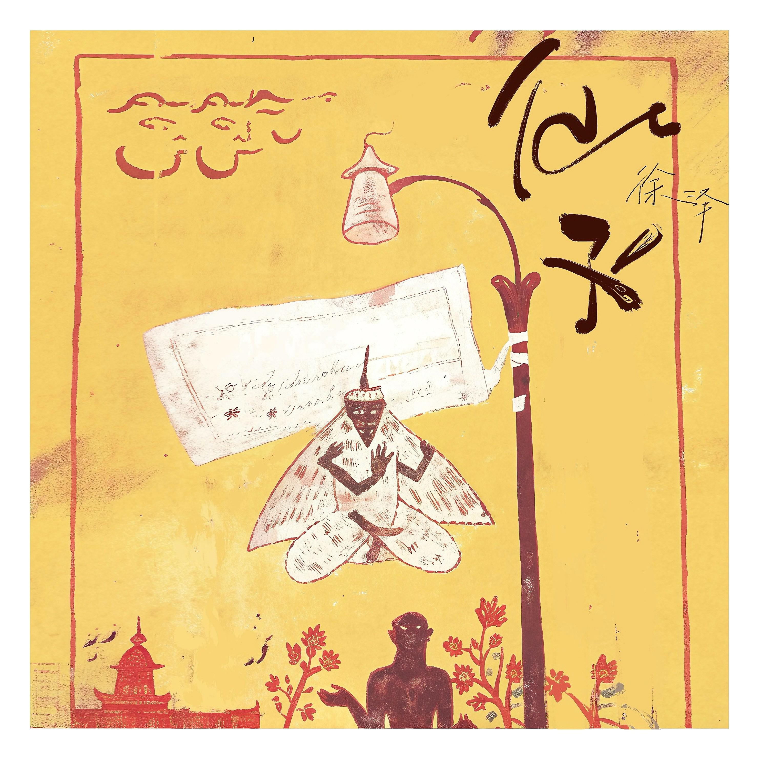 song-img