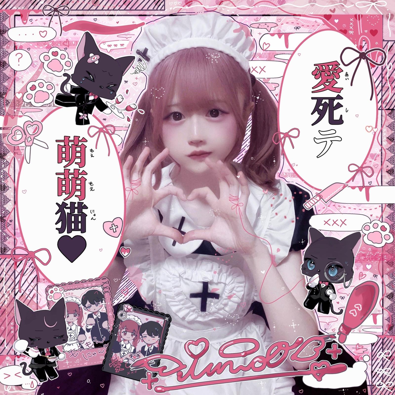 愛死テ萌萌猫♡ (Sped up♡)封面