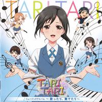 TVアニメ『TARI TARI』ミュージックアルバム ～歌ったり、奏でたり～