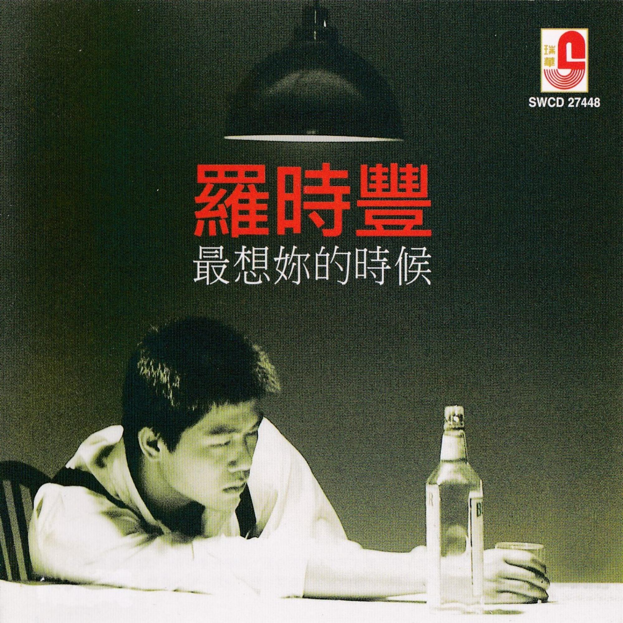 能不能留住妳封面