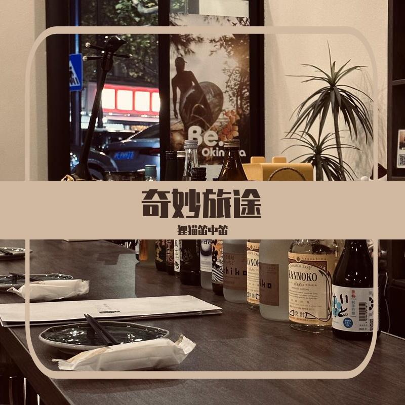 歌行四方【竹笛版】封面
