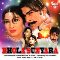 Bhola Sunyara (Pakistani Film Soundtrack)