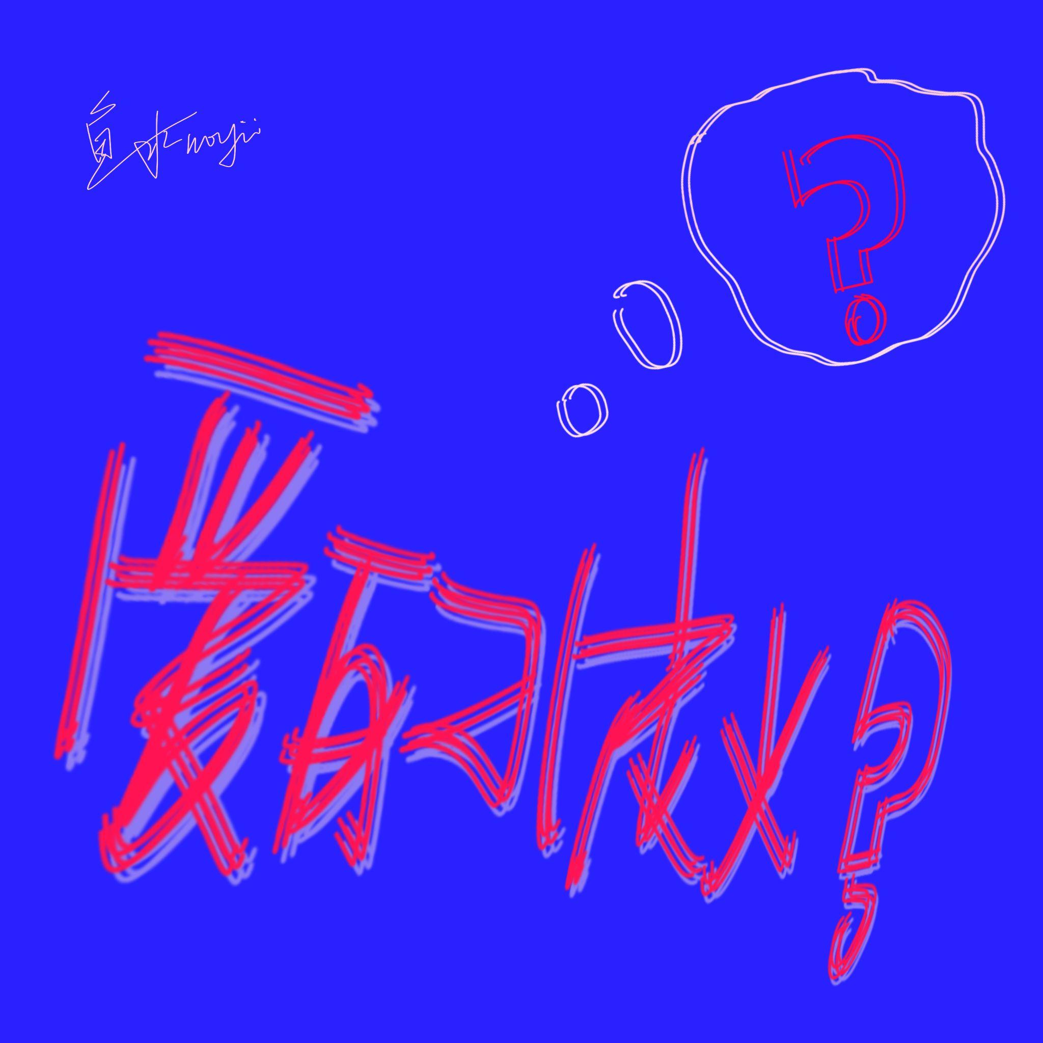 miss - 鱼水noyii封面