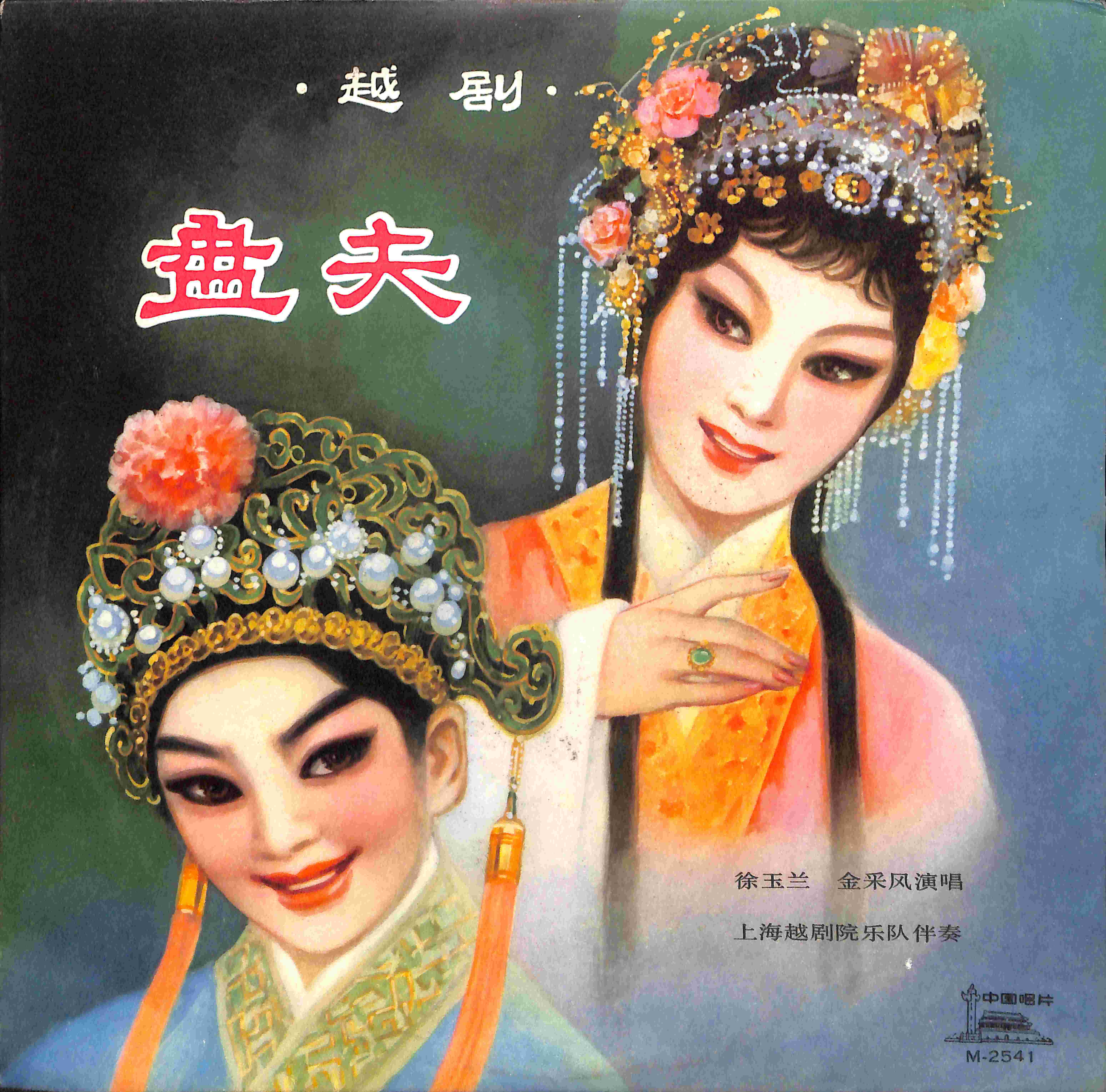 song-img