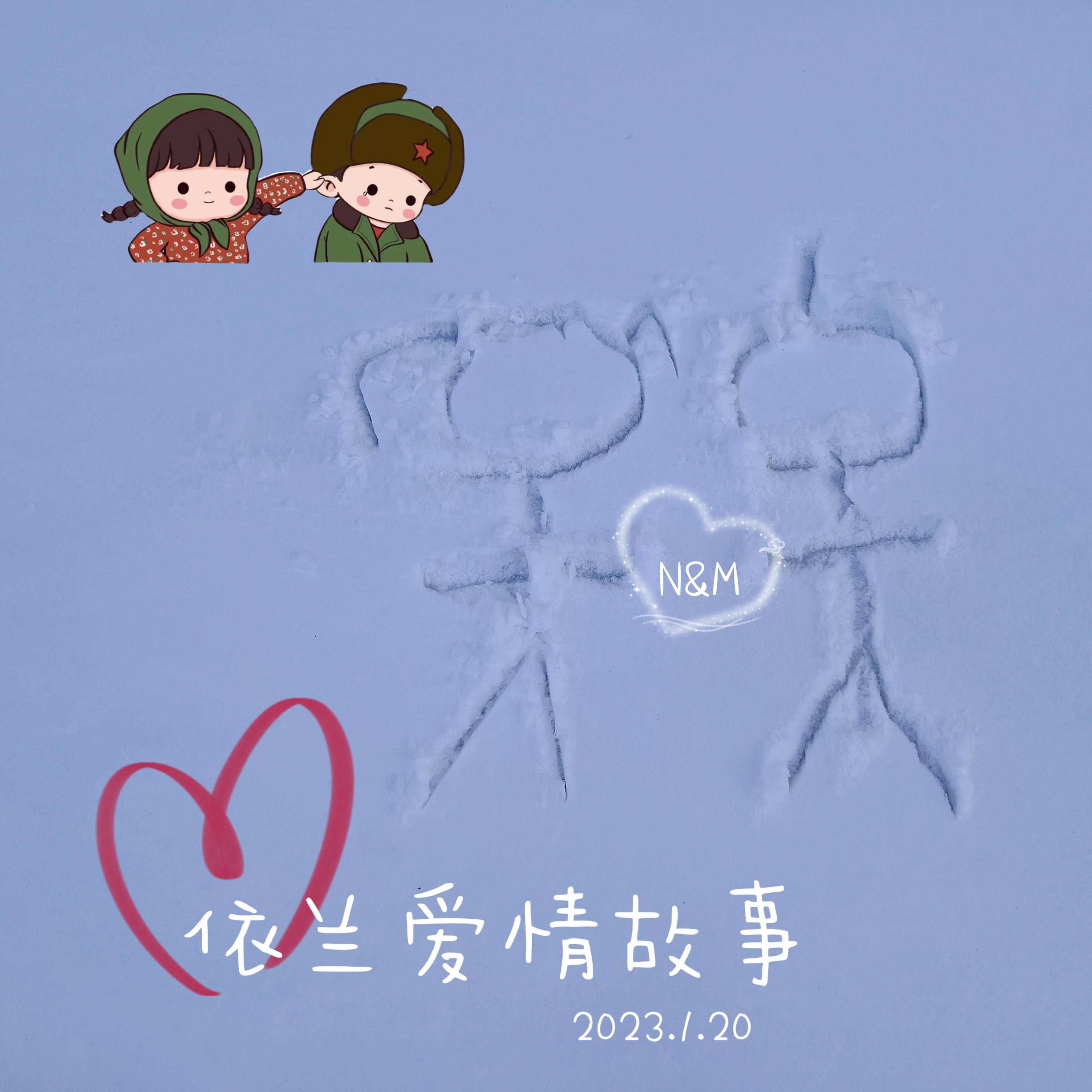 依兰爱情故事封面