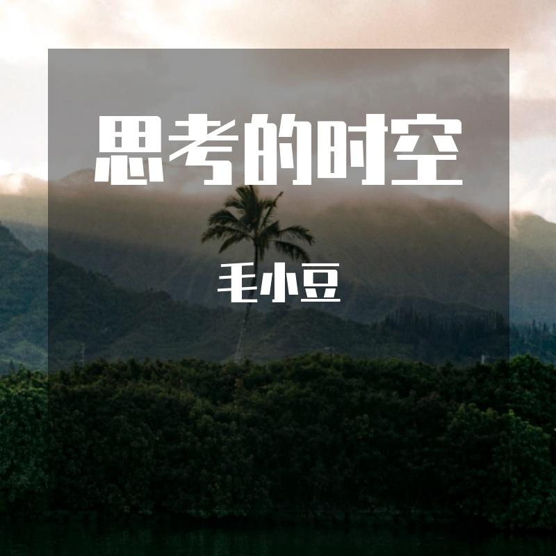 空口言封面